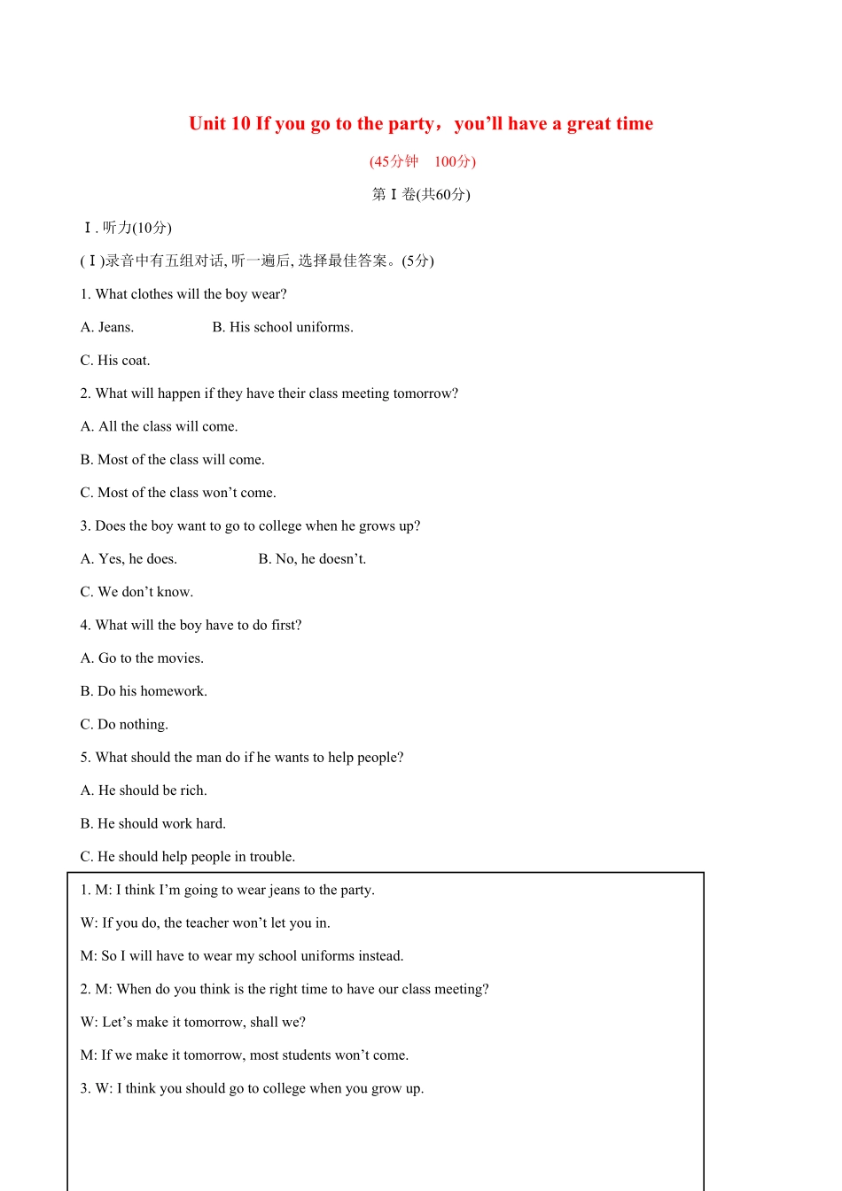 人教版英语八年级上册unit10单元测试2含答案含答案.pdf_第1页