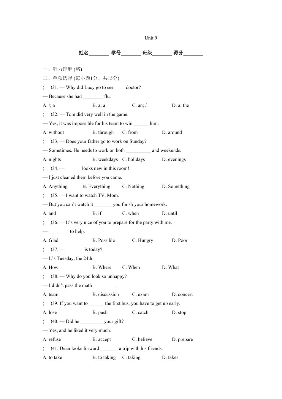 人教版英语八年级上册unit9单元测试3含答案含答案.pdf_第1页