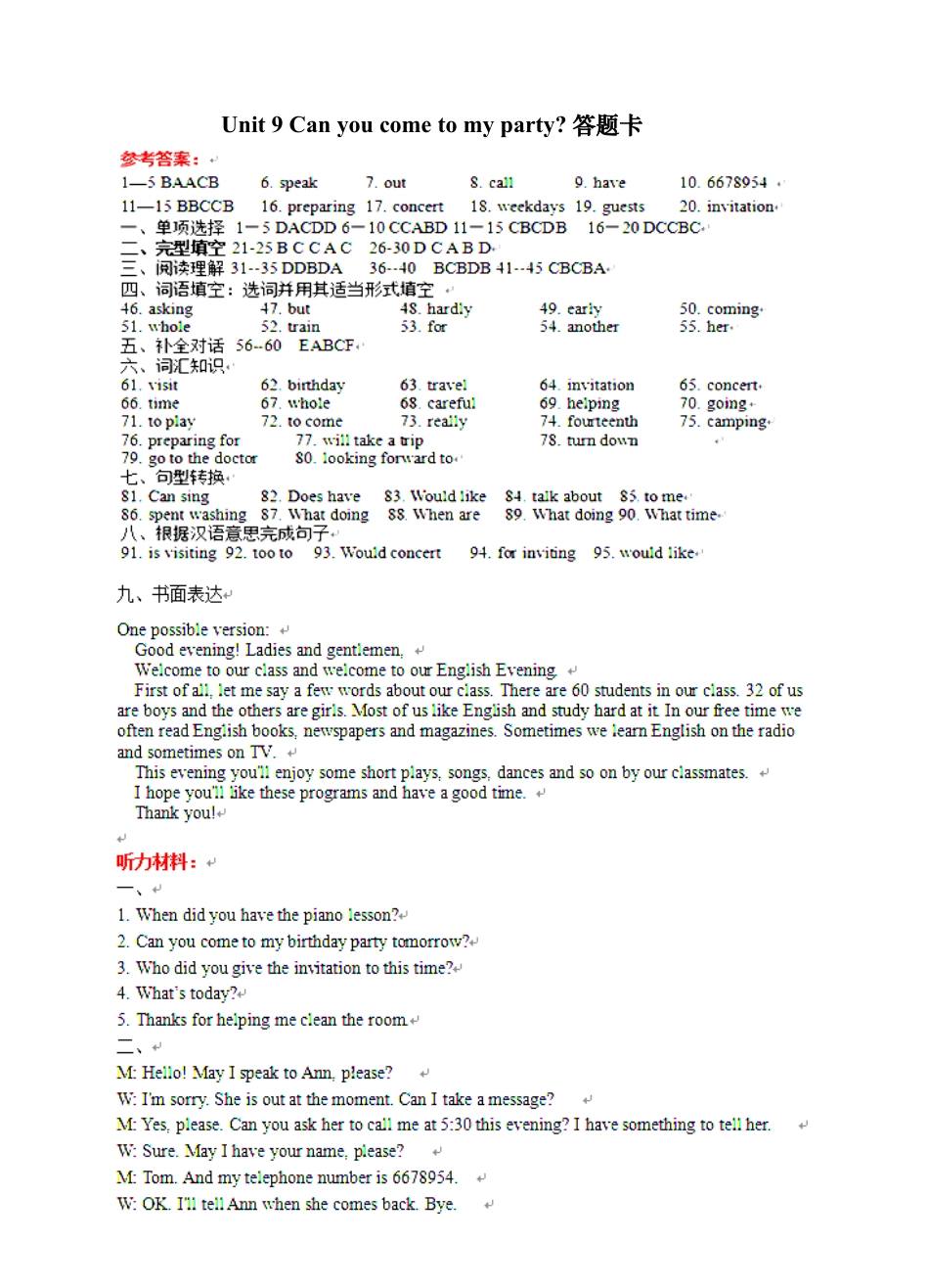 人教版英语八年级上册Unit9答案及听力材料含答案.pdf_第1页