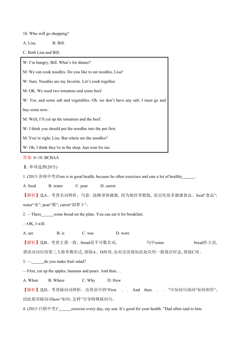 人教版英语八年级上册unit8单元测试2含答案含答案.pdf_第2页