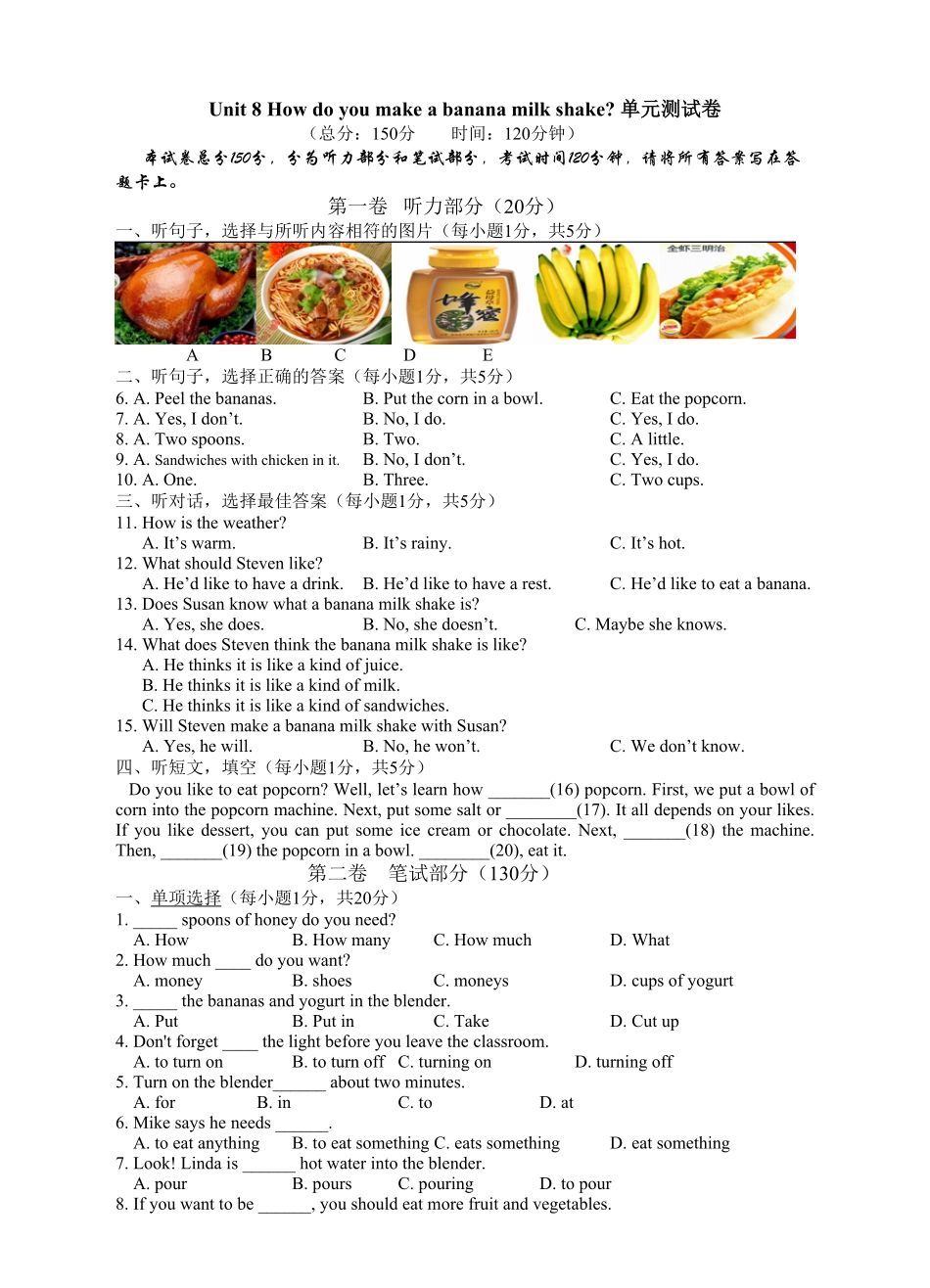 人教版英语八年级上册Unit8测试卷含答案.pdf_第1页