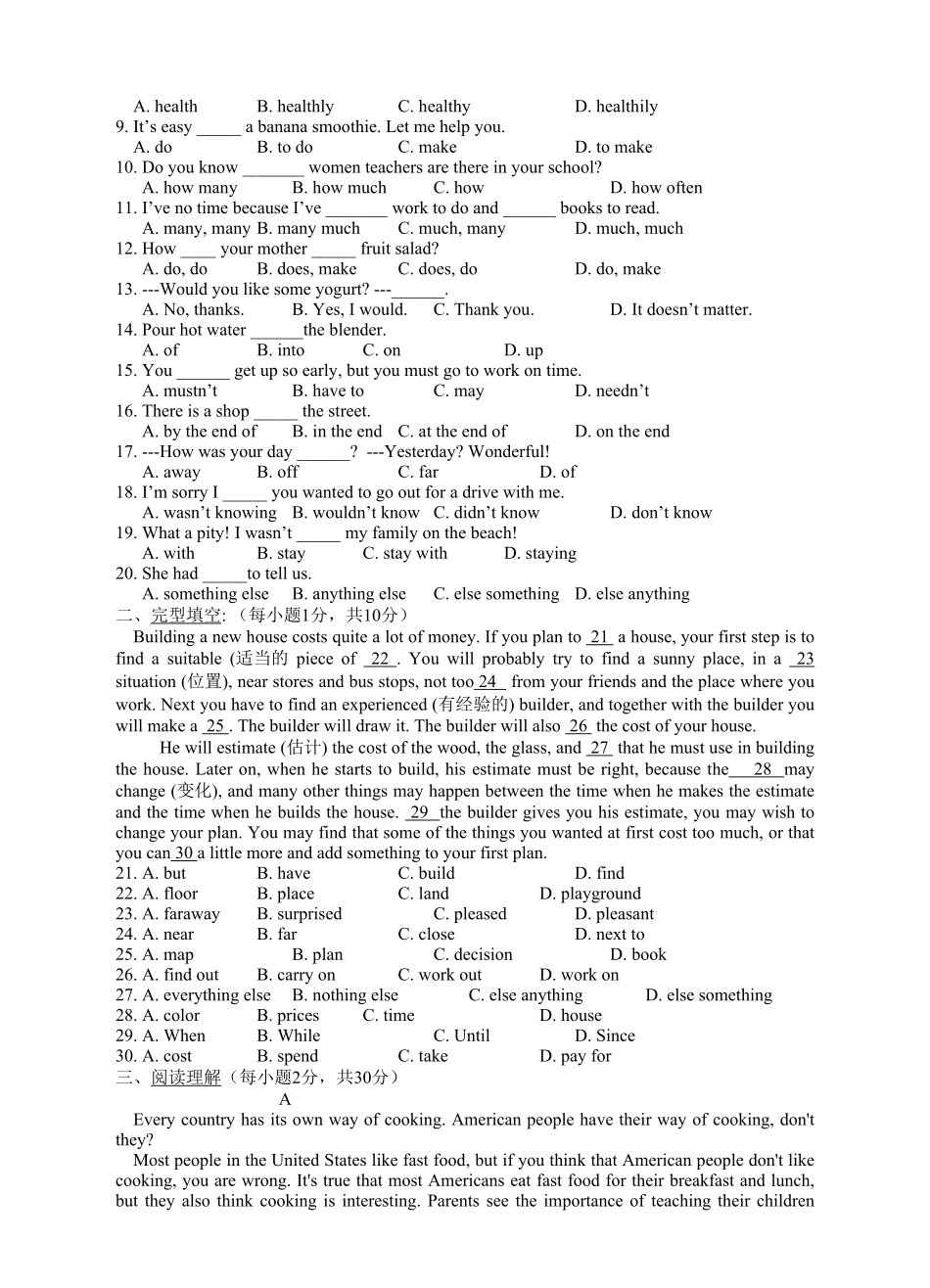 人教版英语八年级上册Unit8测试卷含答案.pdf_第2页