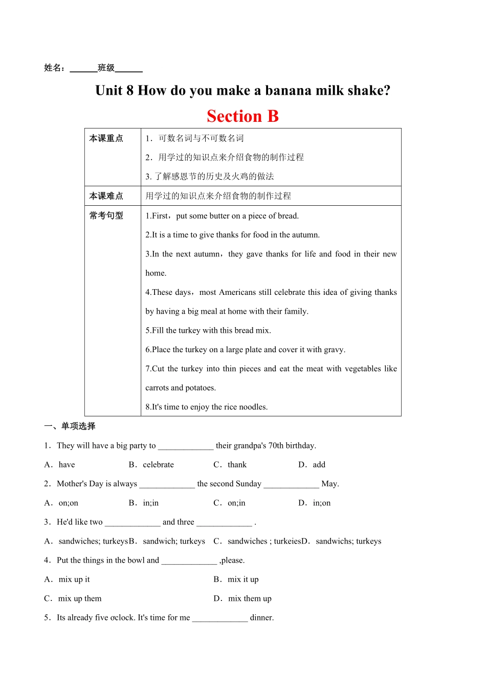 人教版英语八年级上册Unit8Howdoyoumakeabananamilkshake？SectionB（解析版含答案.pdf_第1页
