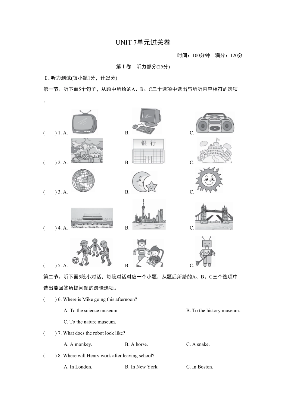 人教版英语八年级上册UNIT7单元过关卷含答案.pdf_第1页