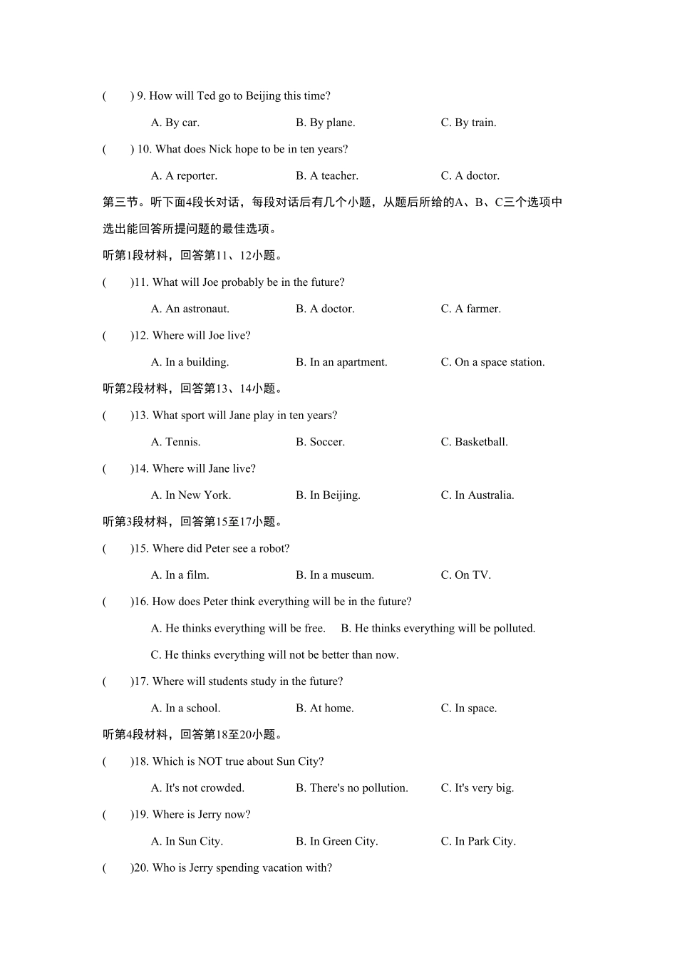 人教版英语八年级上册UNIT7单元过关卷含答案.pdf_第2页