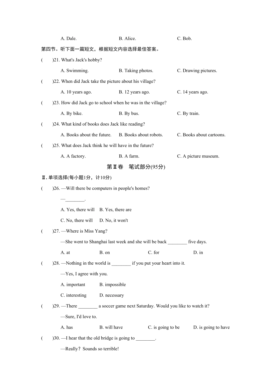人教版英语八年级上册UNIT7单元过关卷含答案.pdf_第3页