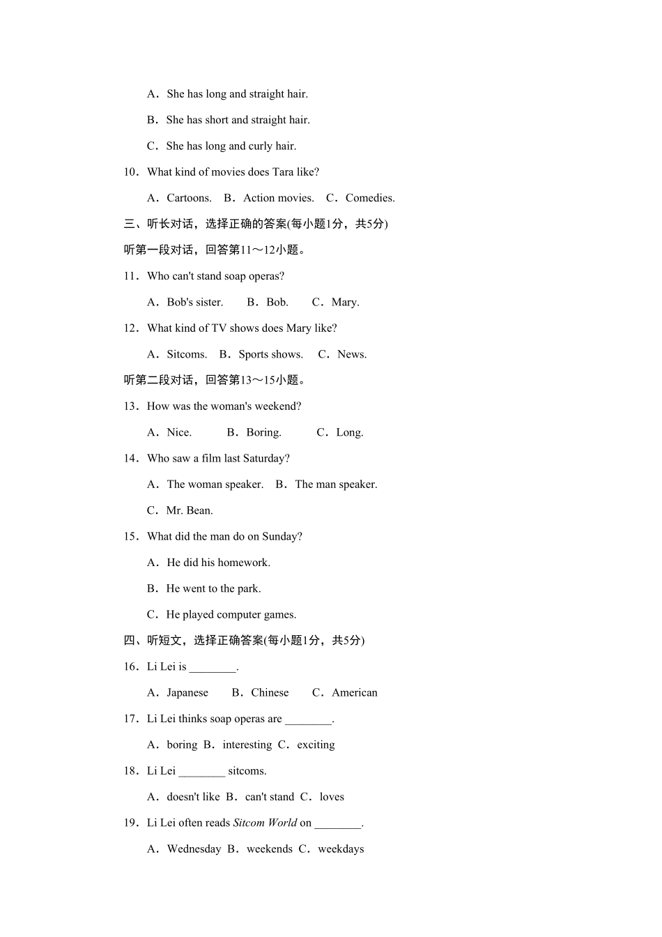 人教版英语八年级上册Unit5达标测试卷含答案.pdf_第2页