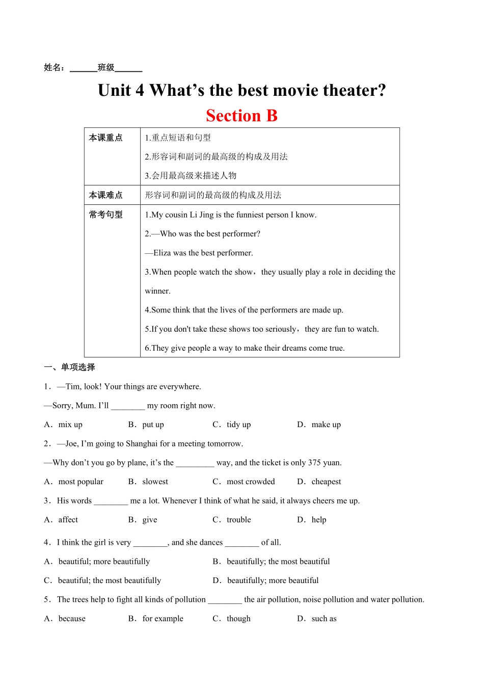 人教版英语八年级上册Unit4What’sthebestmovietheater？SectionB（解析版含答案.pdf_第1页