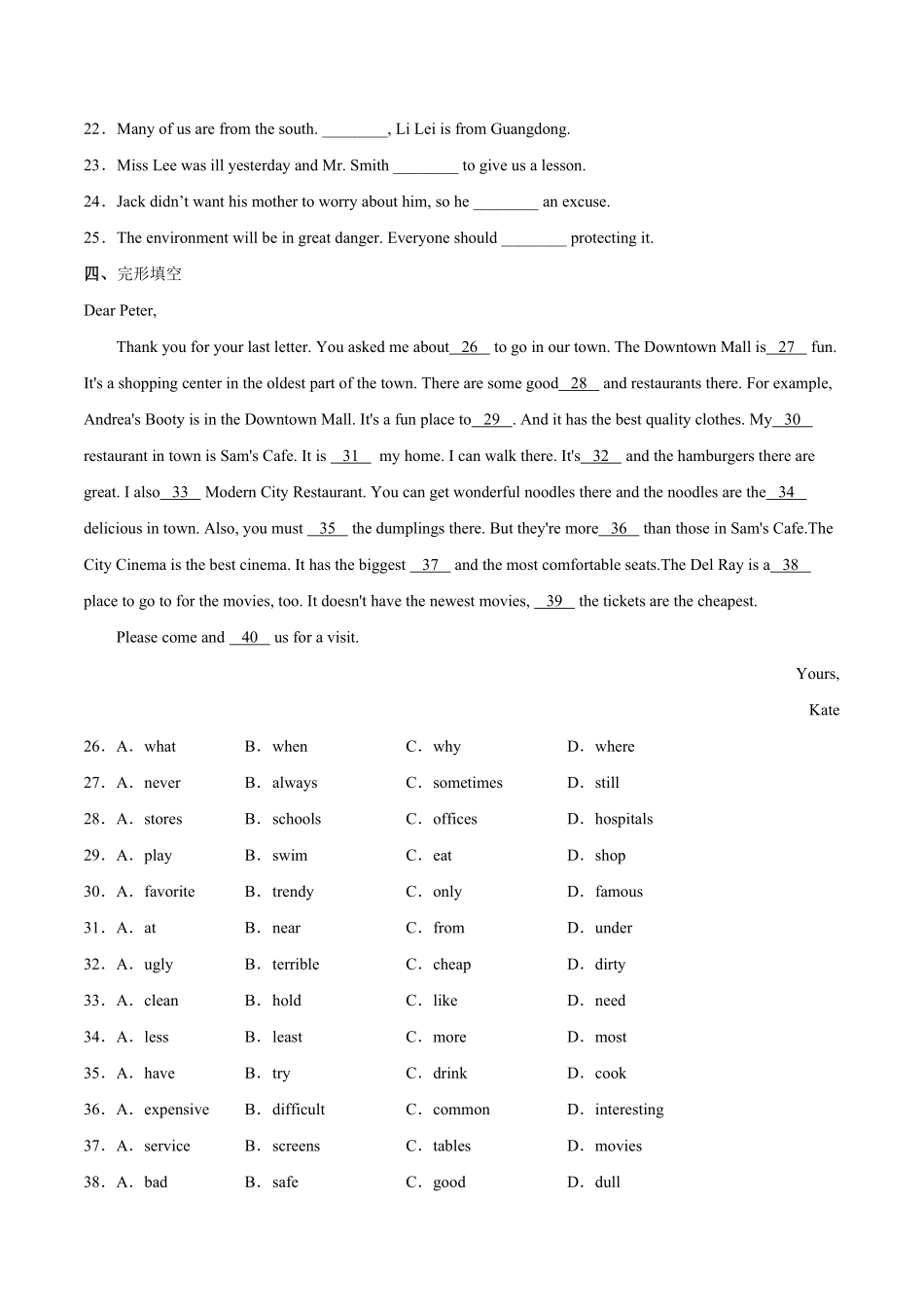 人教版英语八年级上册Unit4What’sthebestmovietheater？SectionB（解析版含答案.pdf_第3页
