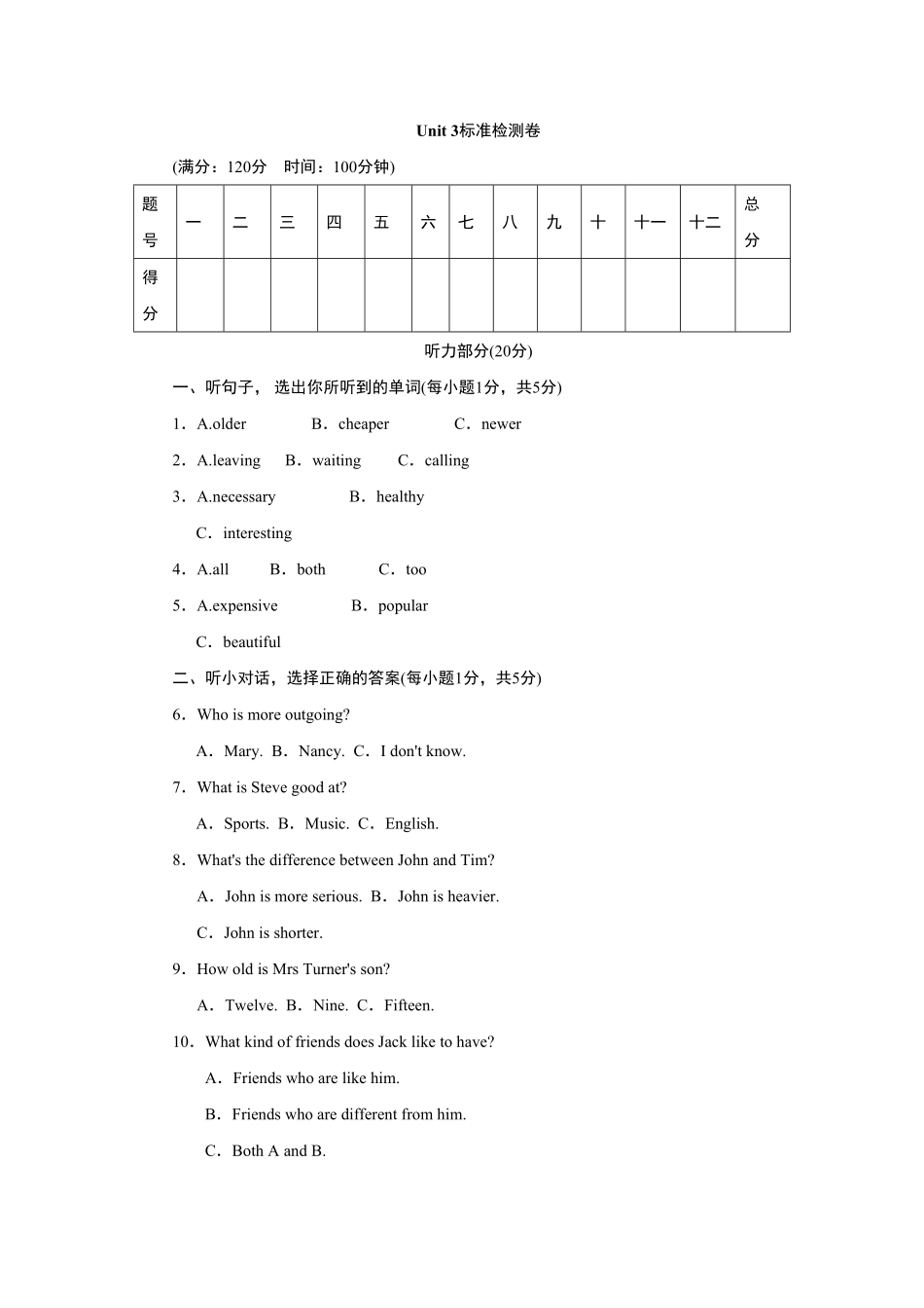 人教版英语八年级上册Unit3标准检测卷含答案.pdf_第1页