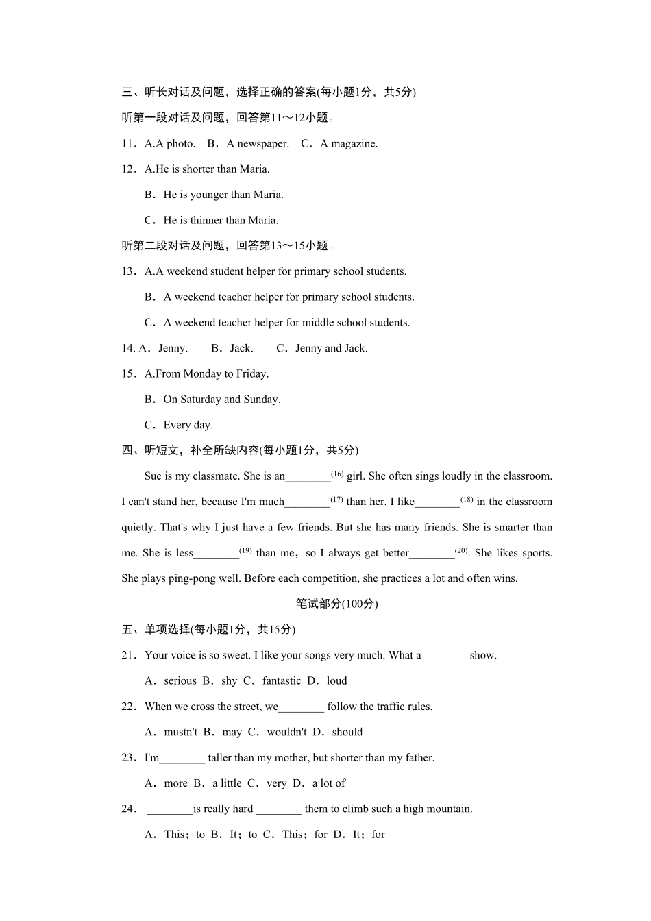 人教版英语八年级上册Unit3标准检测卷含答案.pdf_第2页