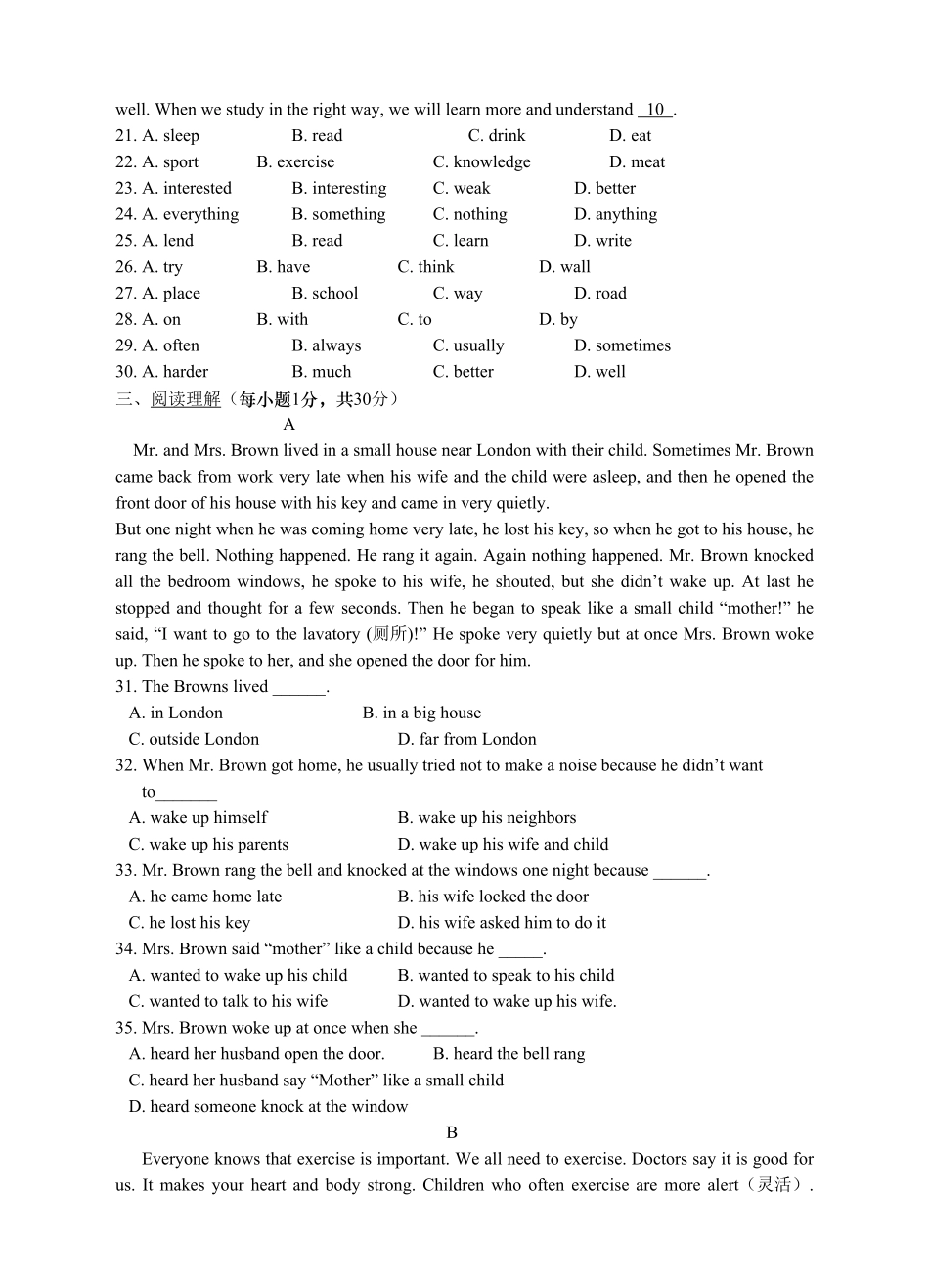 人教版英语八年级上册Unit2单元测试卷含答案.pdf_第3页