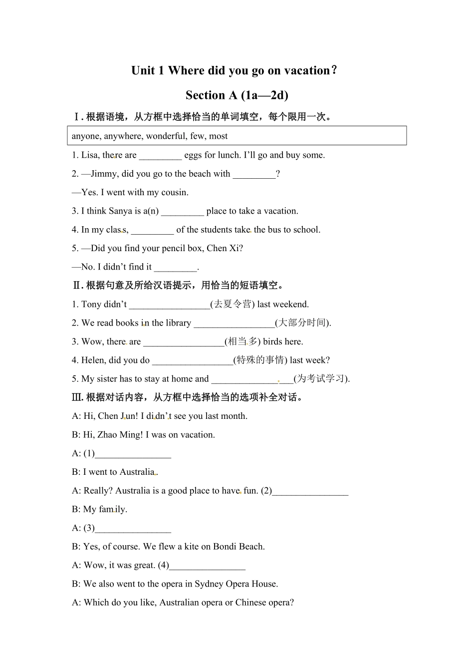 人教版英语八年级上册unit1练习1四课时含答案含答案.pdf_第1页