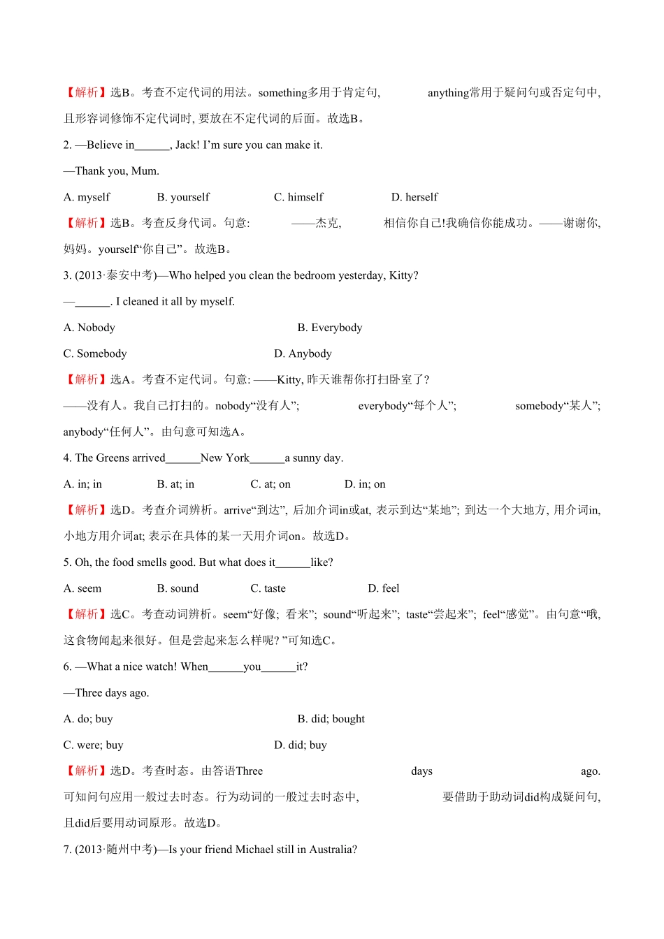 人教版英语八年级上册unit1单元测试2含答案含答案.pdf_第3页