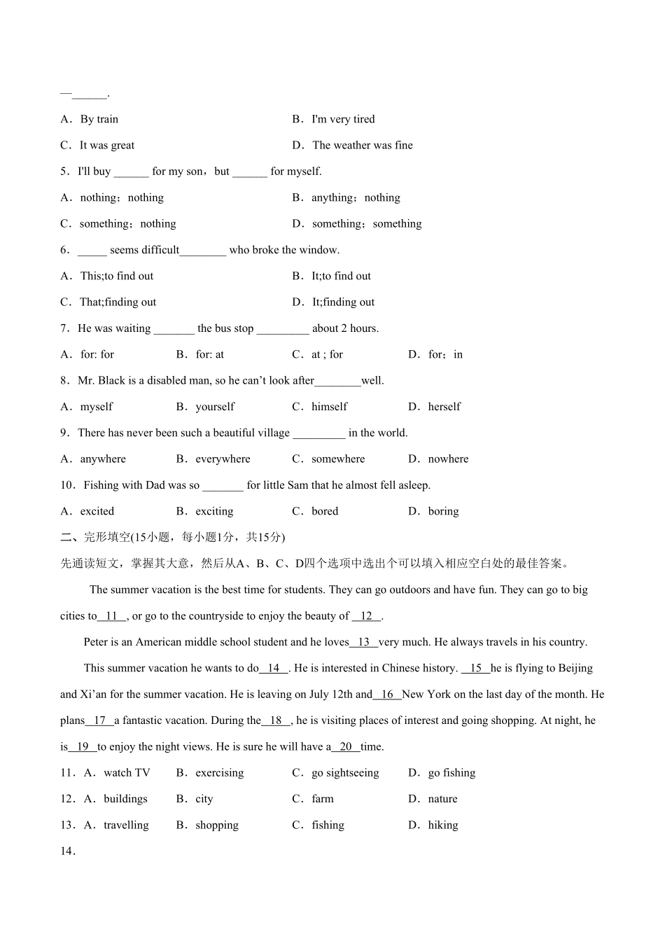 人教版英语八年级上册Unit1Wheredidyougoonvacation？单元综合检测（解析版含答案.pdf_第2页