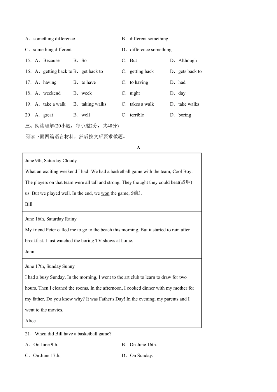 人教版英语八年级上册Unit1Wheredidyougoonvacation？单元综合检测（解析版含答案.pdf_第3页
