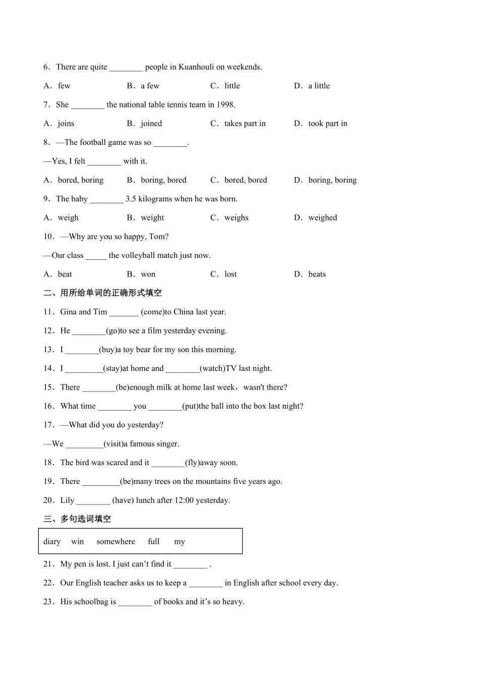 人教版英语八年级上册Unit1Wheredidyougoonvacation？SectionA（解析版含答案.pdf_第2页