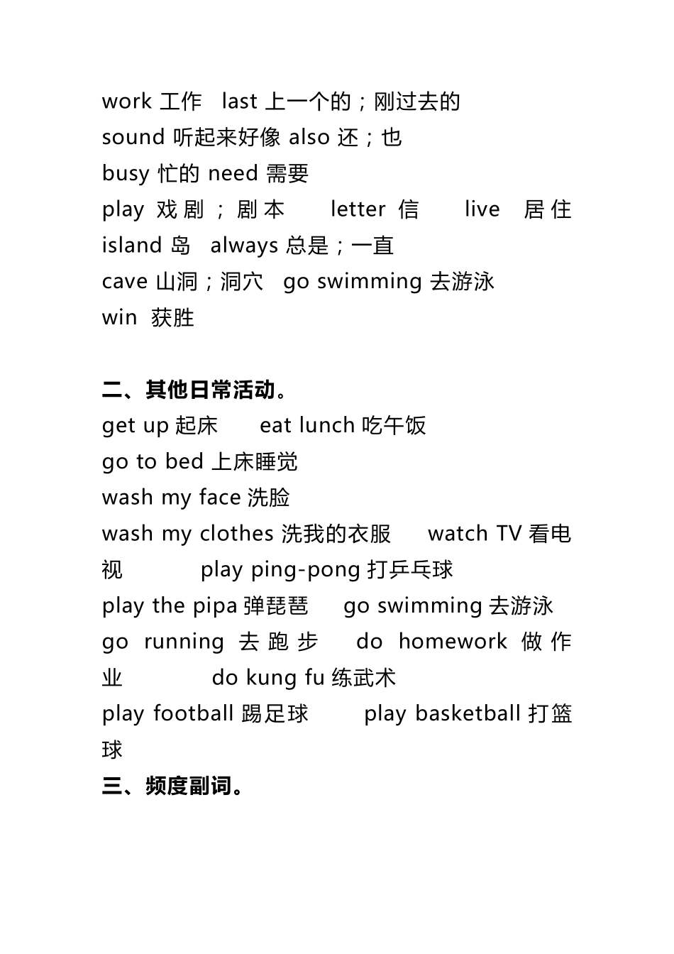 人教版英语PEP五年级下册知识点归纳.pdf_第2页