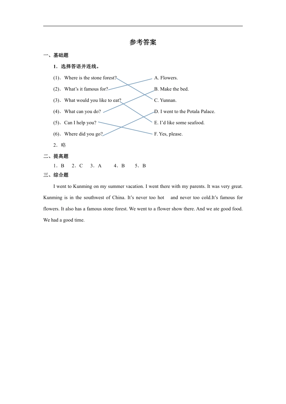 人教版新起点第六年级上册Unit1习题——第三课时.pdf_第3页