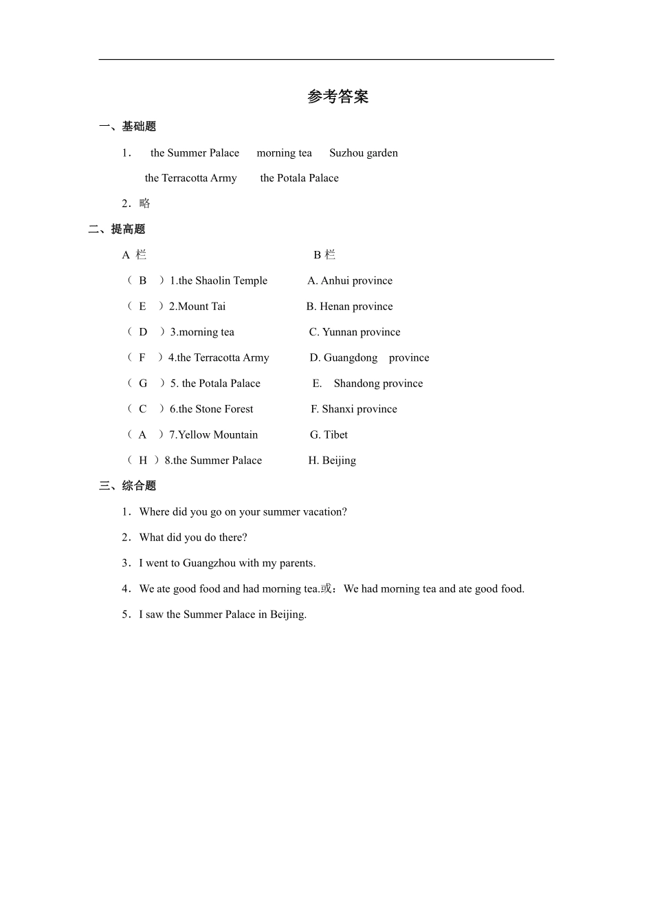 人教版新起点第六年级上册Unit1习题——第一课时.pdf_第3页