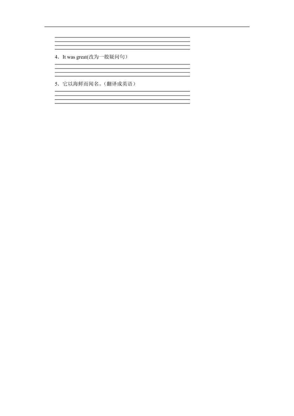 人教版新起点第六年级上册Unit1习题——第二课时.pdf_第2页