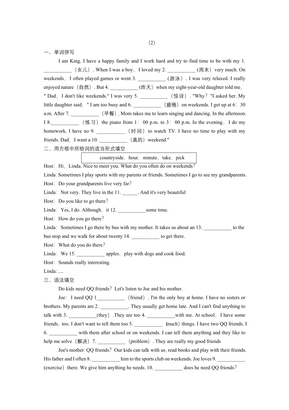 人教版新目标七年级下册英语暑假词汇、语法填空专项练习7含答案.pdf_第2页