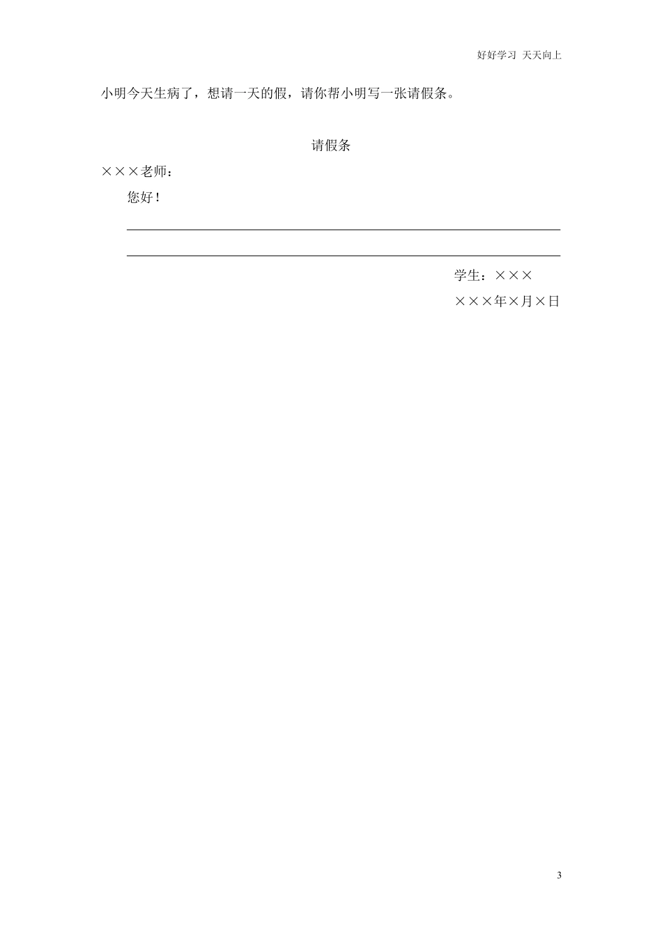 人教版小学一年级语文下册期末语文综合测试卷2.pdf_第3页