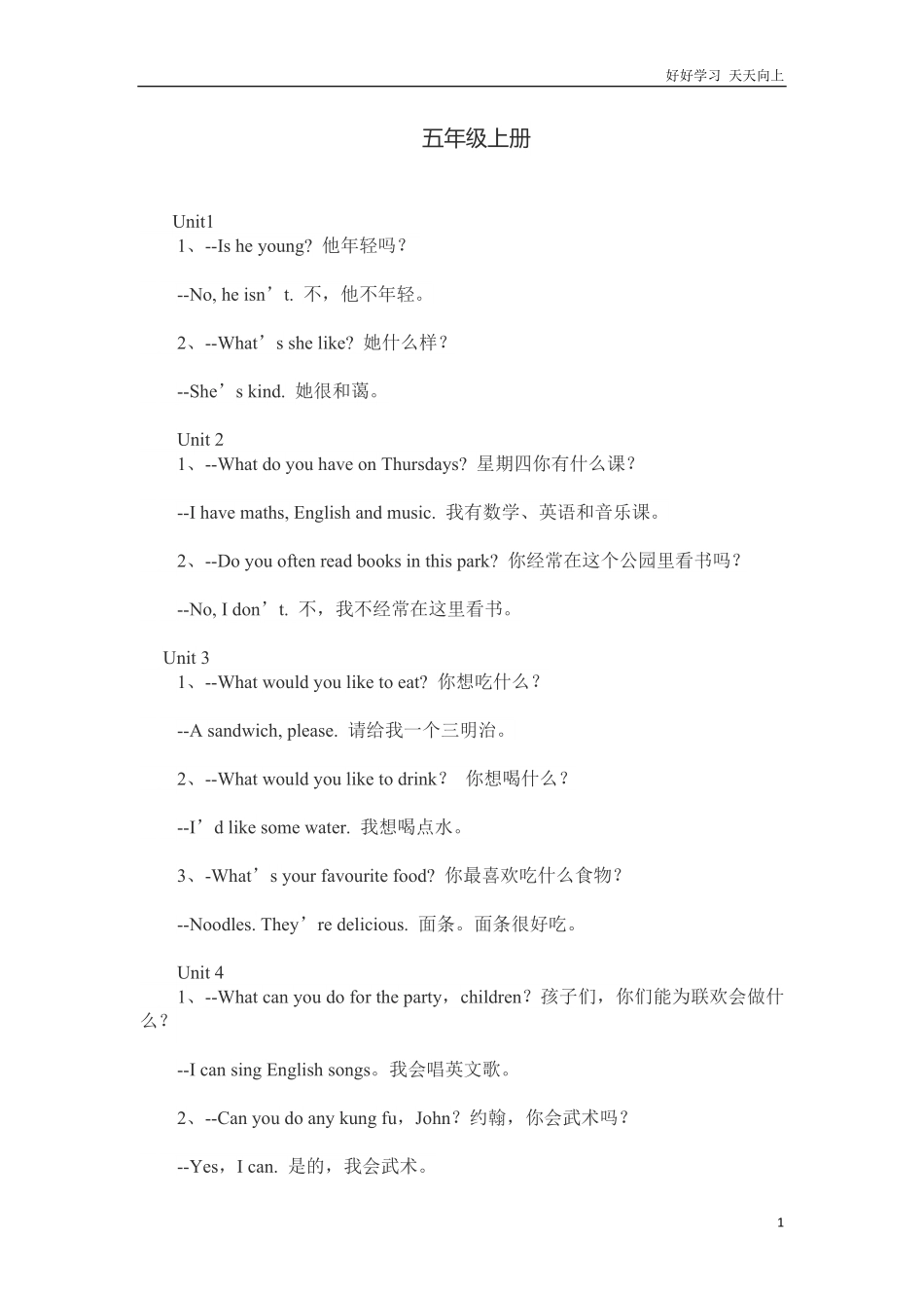 五年级-英语人教版新起点常用句子.pdf_第1页