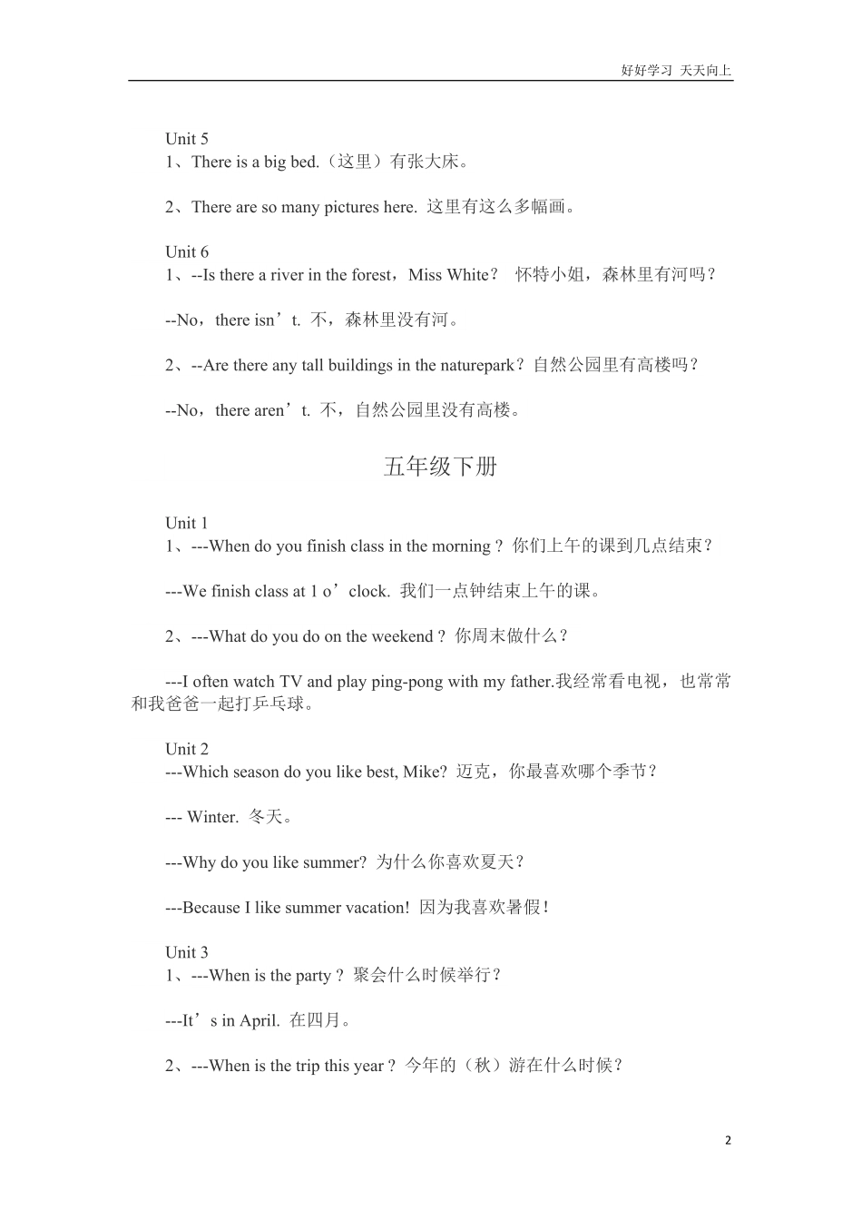 五年级-英语人教版新起点常用句子.pdf_第2页