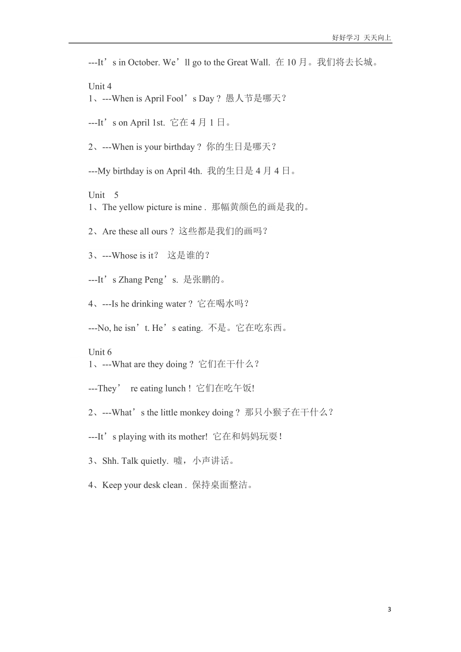 五年级-英语人教版新起点常用句子.pdf_第3页