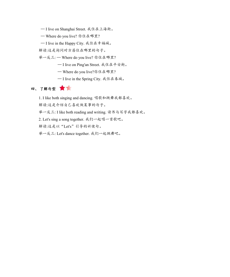 五年级上册英语人教精通版知识要点.pdf_第2页
