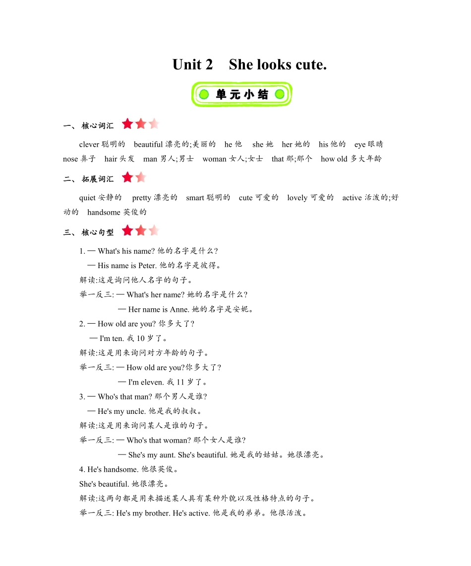五年级上册英语人教精通版知识要点.pdf_第3页