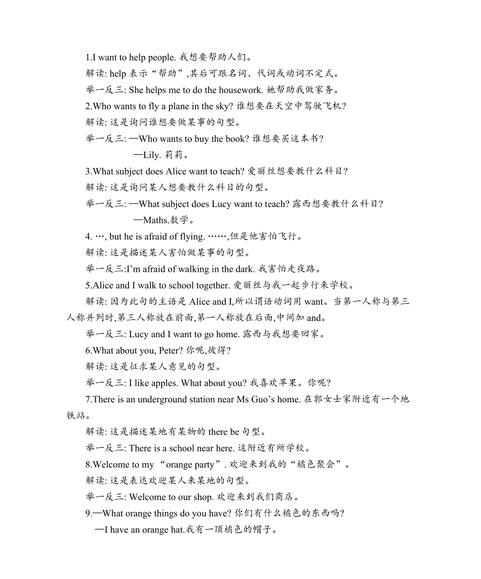 五年级上册英语沪教牛津版知识要点.pdf_第3页
