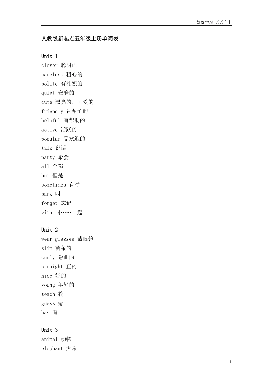 五年级-人教版新起点英语单词.pdf_第1页