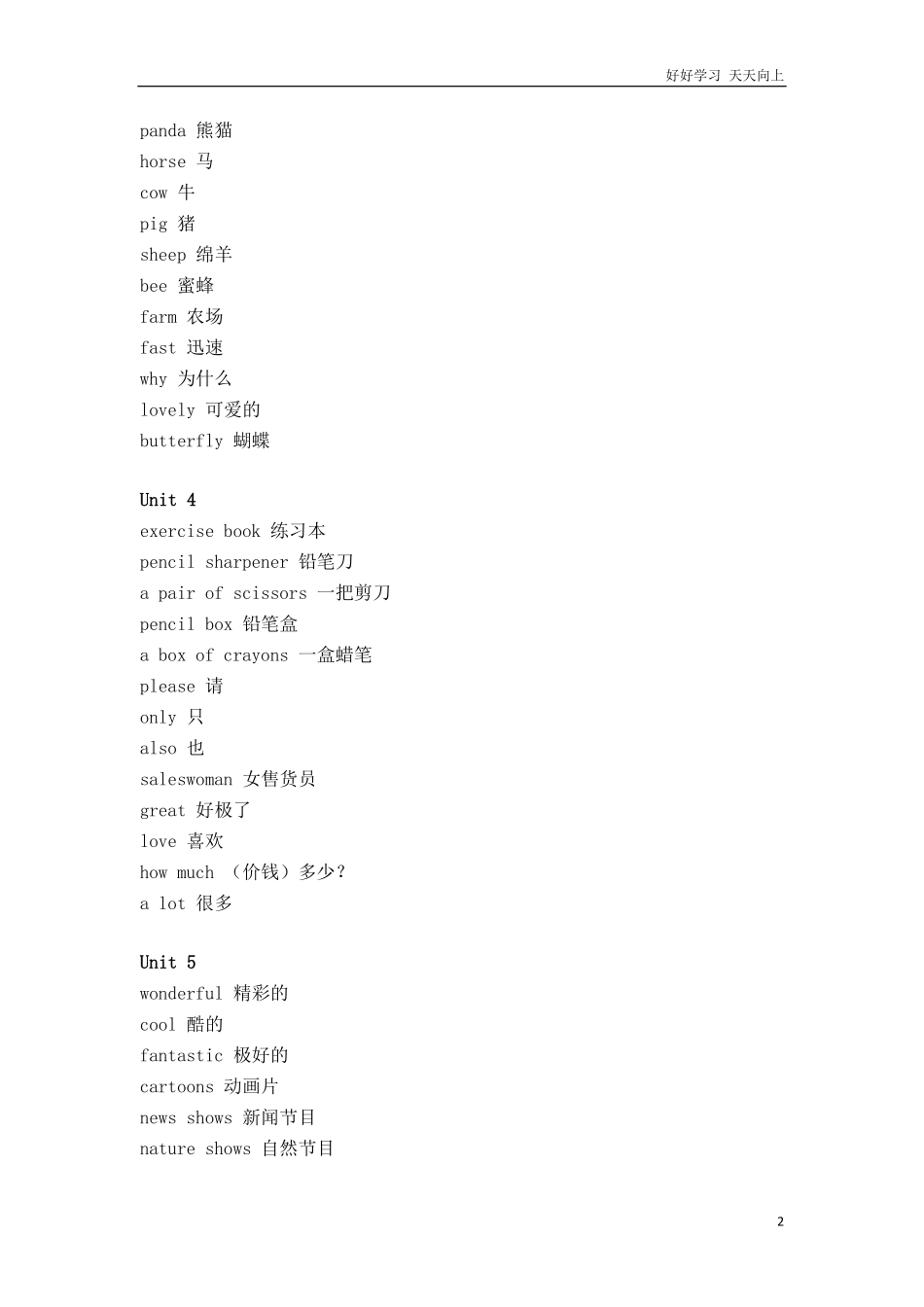 五年级-人教版新起点英语单词.pdf_第2页