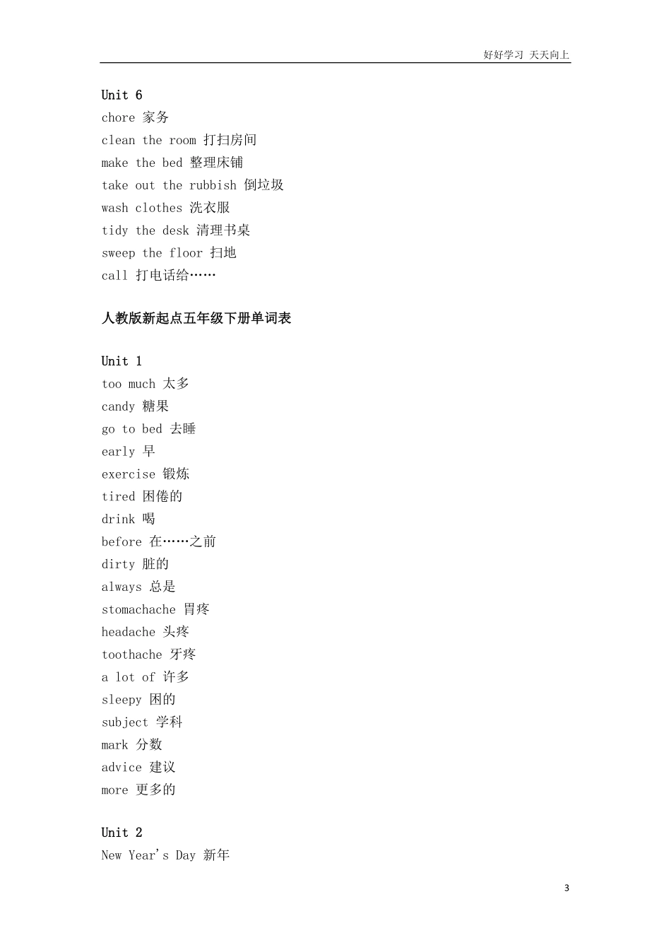 五年级-人教版新起点英语单词.pdf_第3页