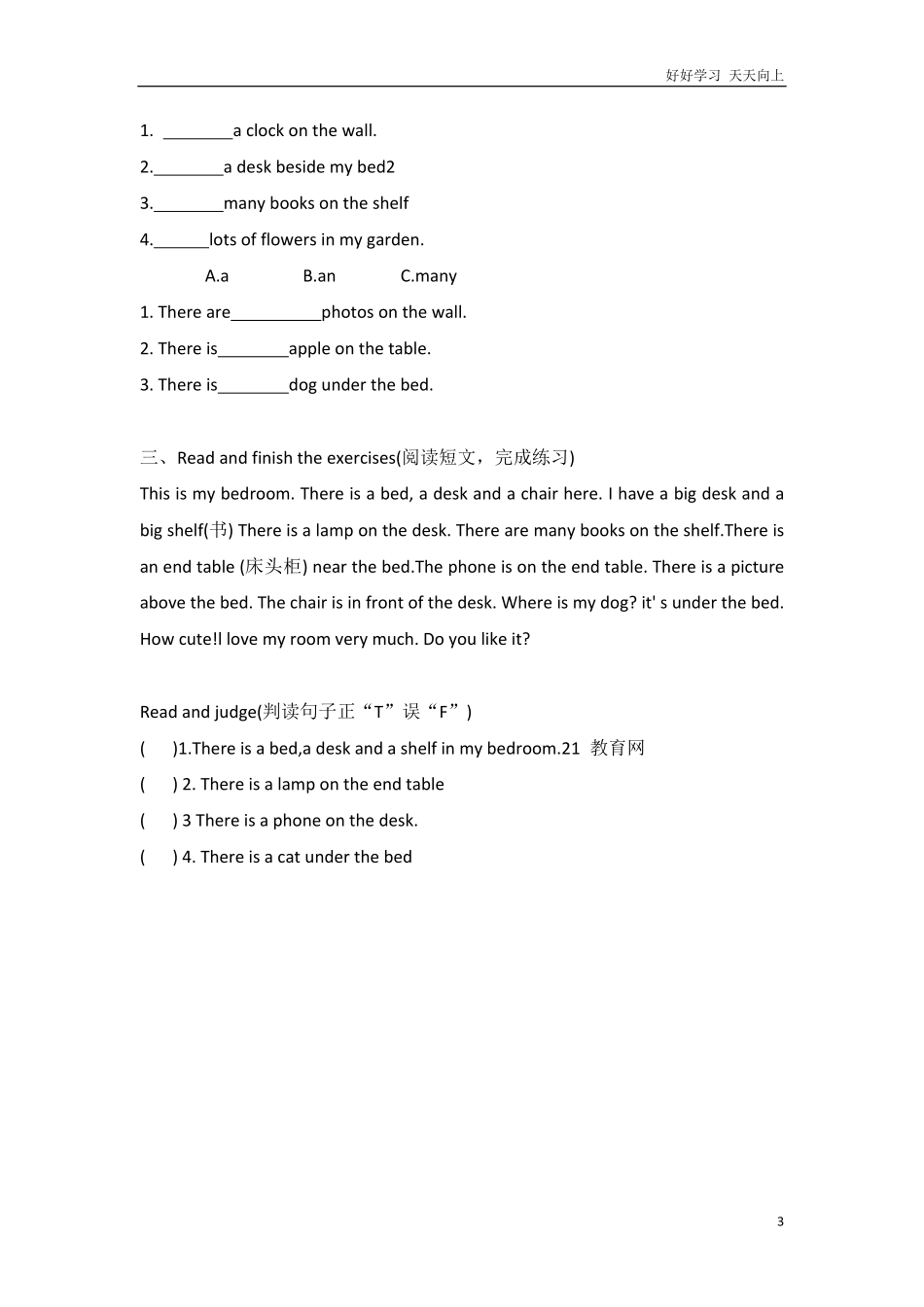 外研社版小学英语一年级起点一年级下册Module8同步练习.pdf_第3页