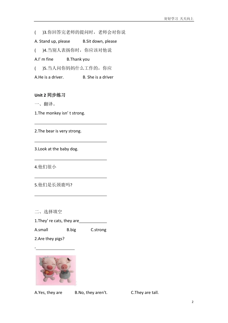 外研社版小学英语一年级起点一年级下册Module6同步练习.pdf_第2页