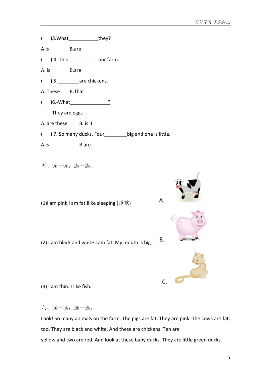外研社版小学英语一年级起点一年级下册Module5模块测试卷.pdf_第3页