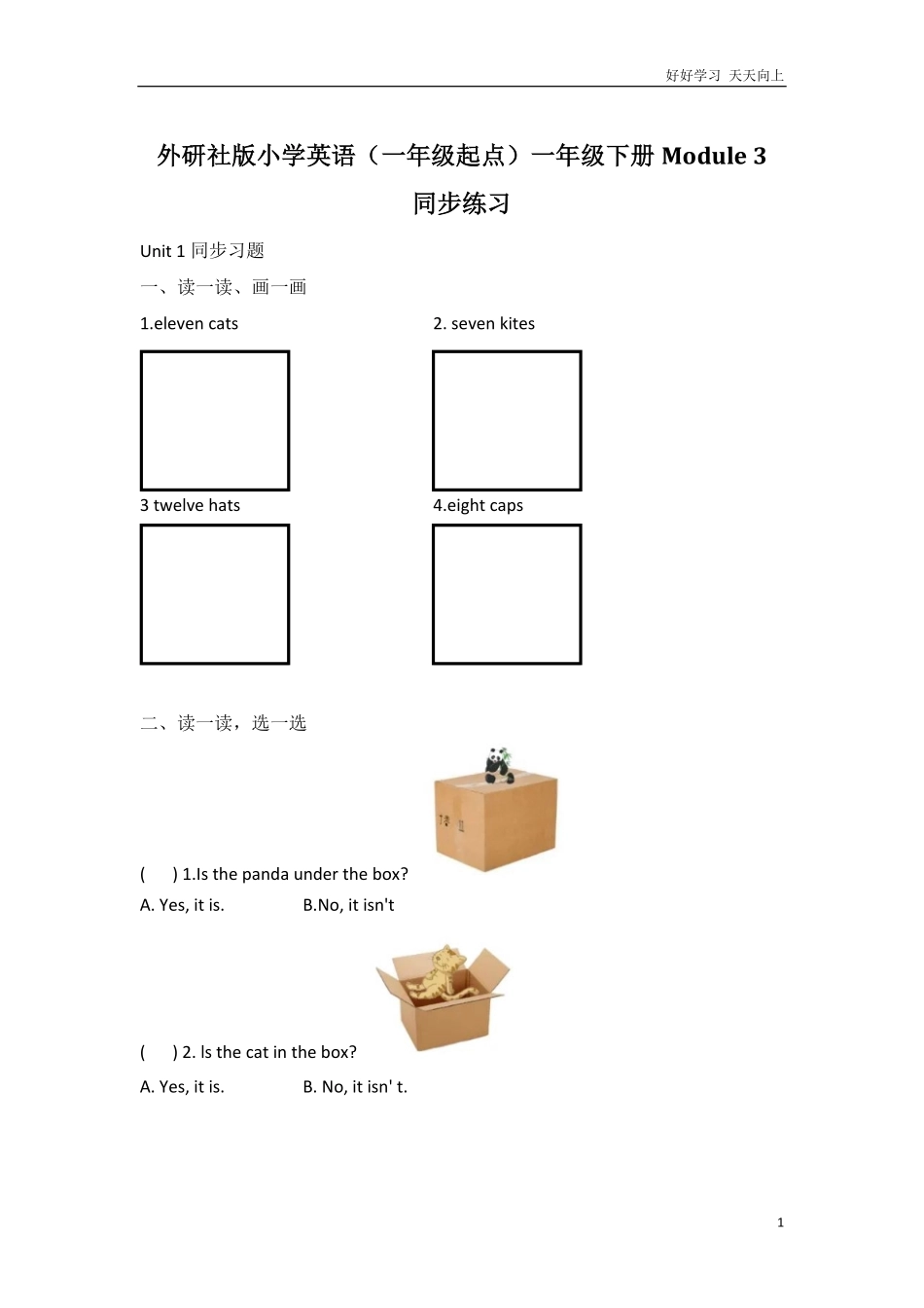 外研社版小学英语一年级起点一年级下册Module3同步练习.pdf_第1页