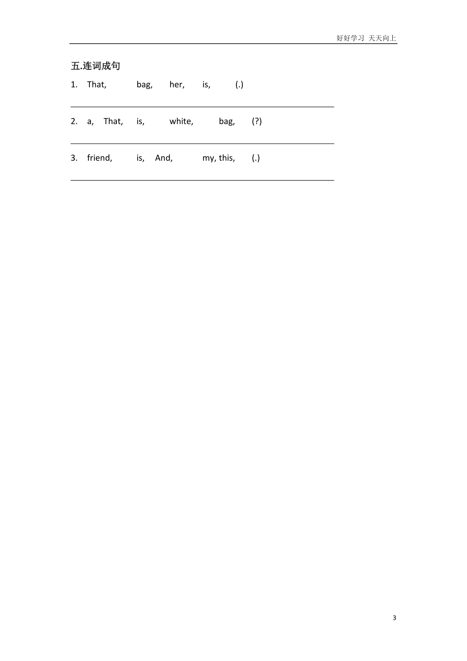 外研社版小学英语一年级起点一年级上册Module10模块测试卷.pdf_第3页