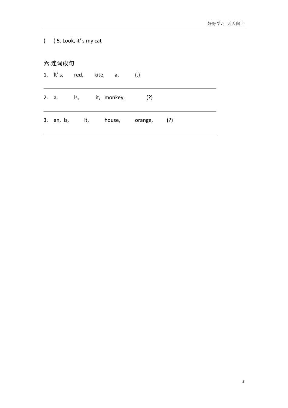 外研社版小学英语一年级起点一年级上册Module7模块测试卷.pdf_第3页
