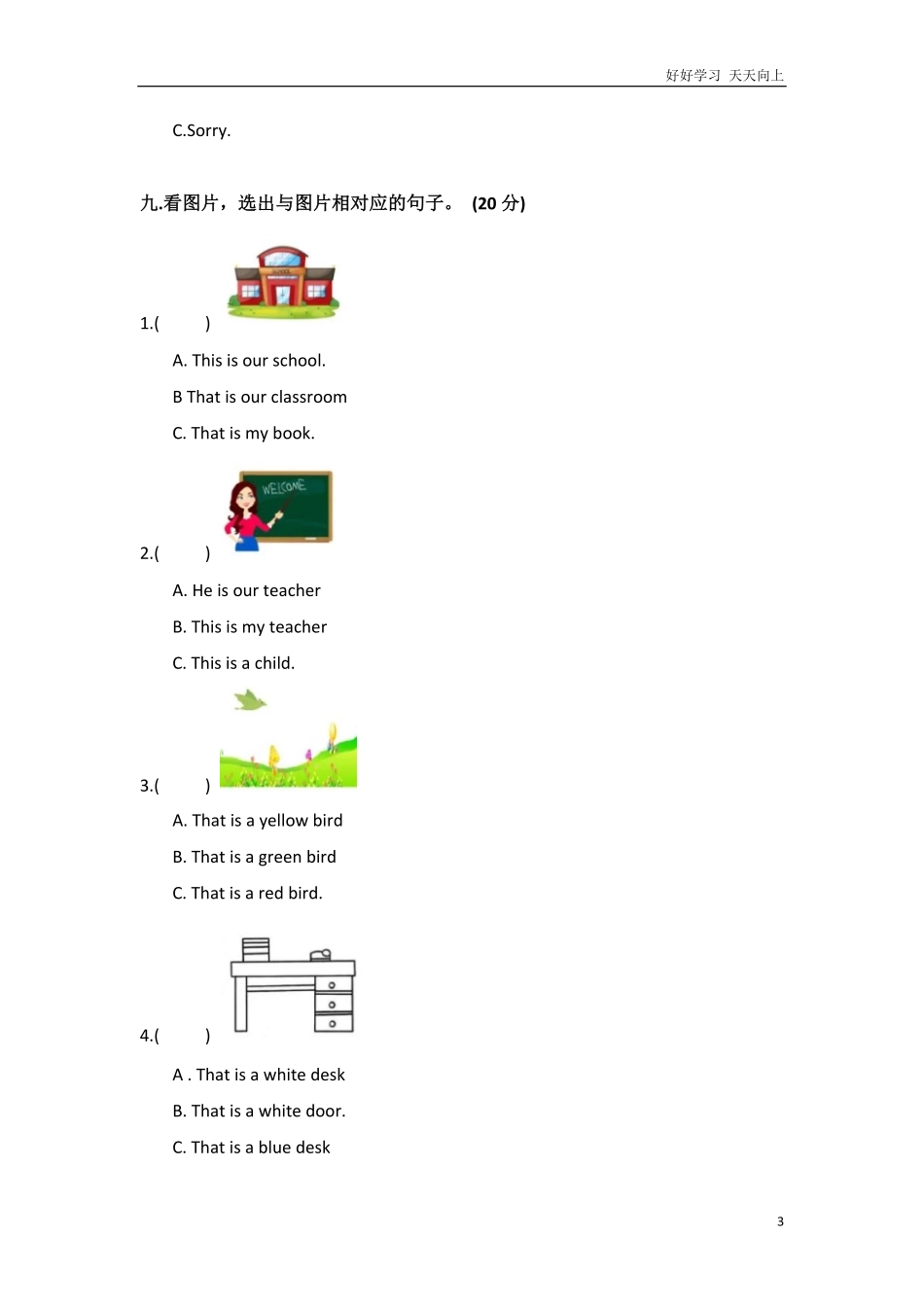 外研社版小学英语一年级起点一年级上册Module5模块测试卷.pdf_第3页