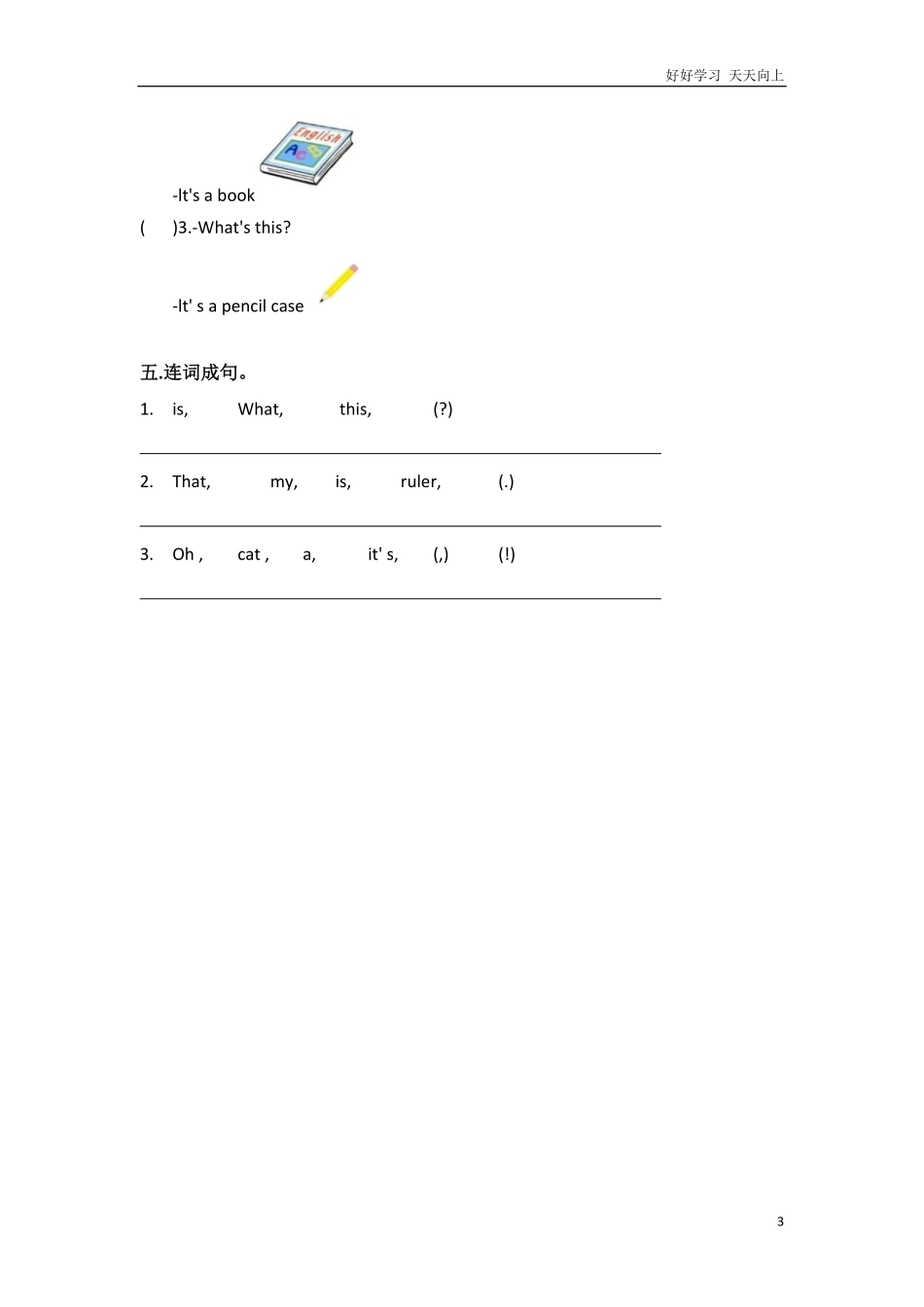 外研社版小学英语一年级起点一年级上册Module6模块测试卷.pdf_第3页