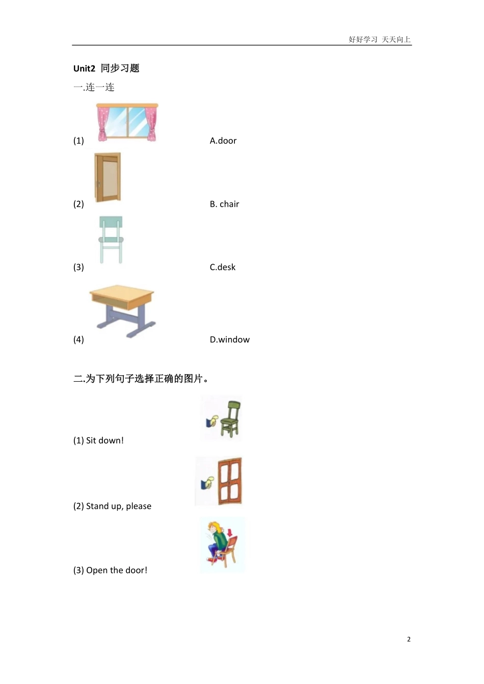 外研社版小学英语一年级起点一年级上册Module3单元测试卷.pdf_第2页