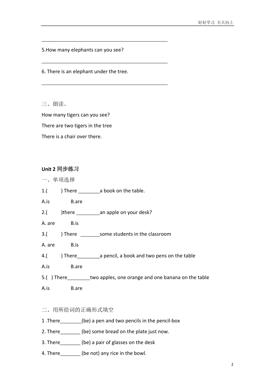 外研社版小学英语（一年级起点一年级下册Module7同步练习.pdf_第2页