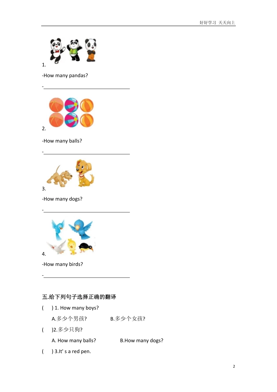 外研社版小学英语（一年级起点一年级上册Module8模块测试卷.pdf_第2页