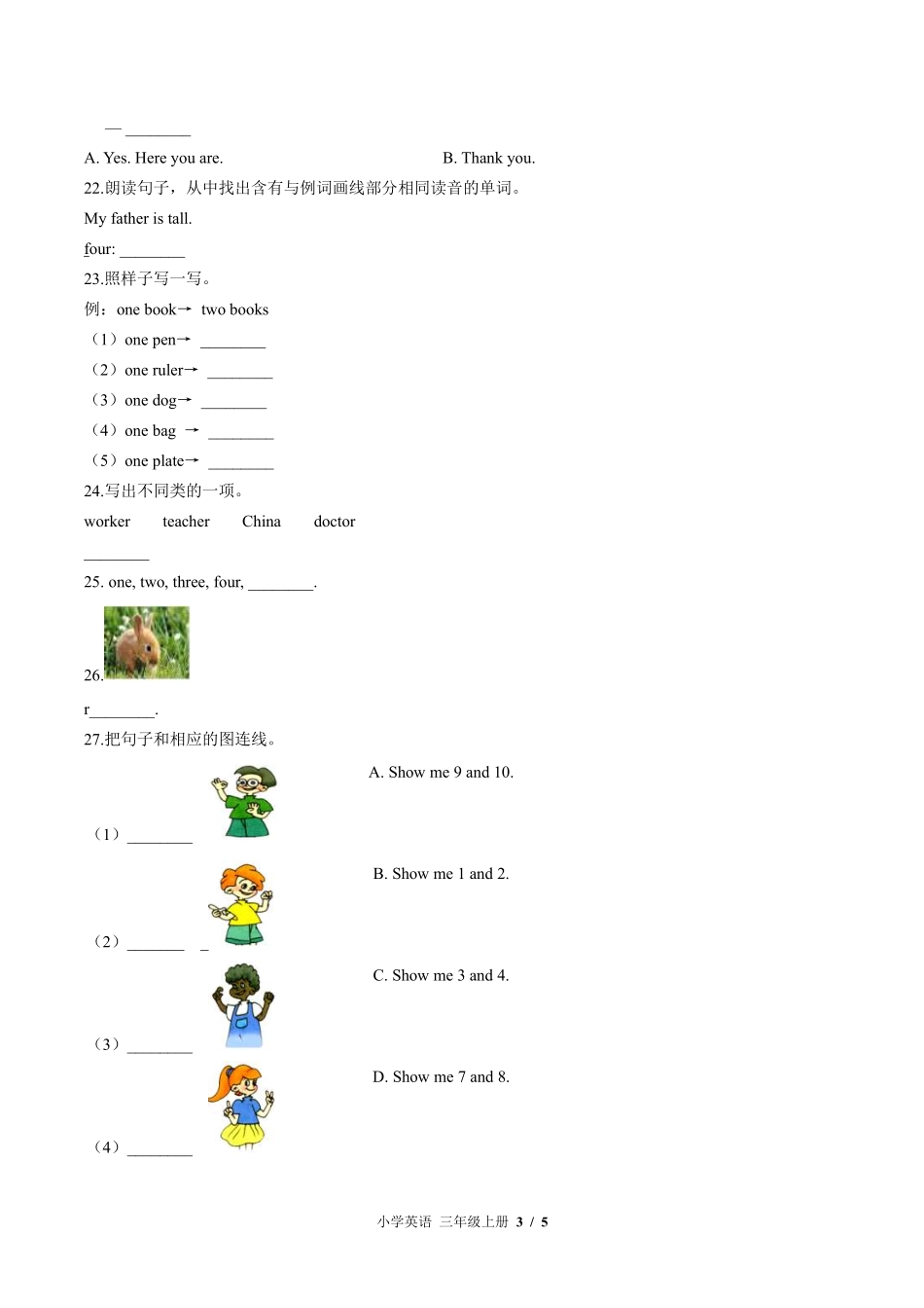 外研社版三年级起点小学英语三年级上册Unit5单元测试试卷-含答案02.pdf_第3页