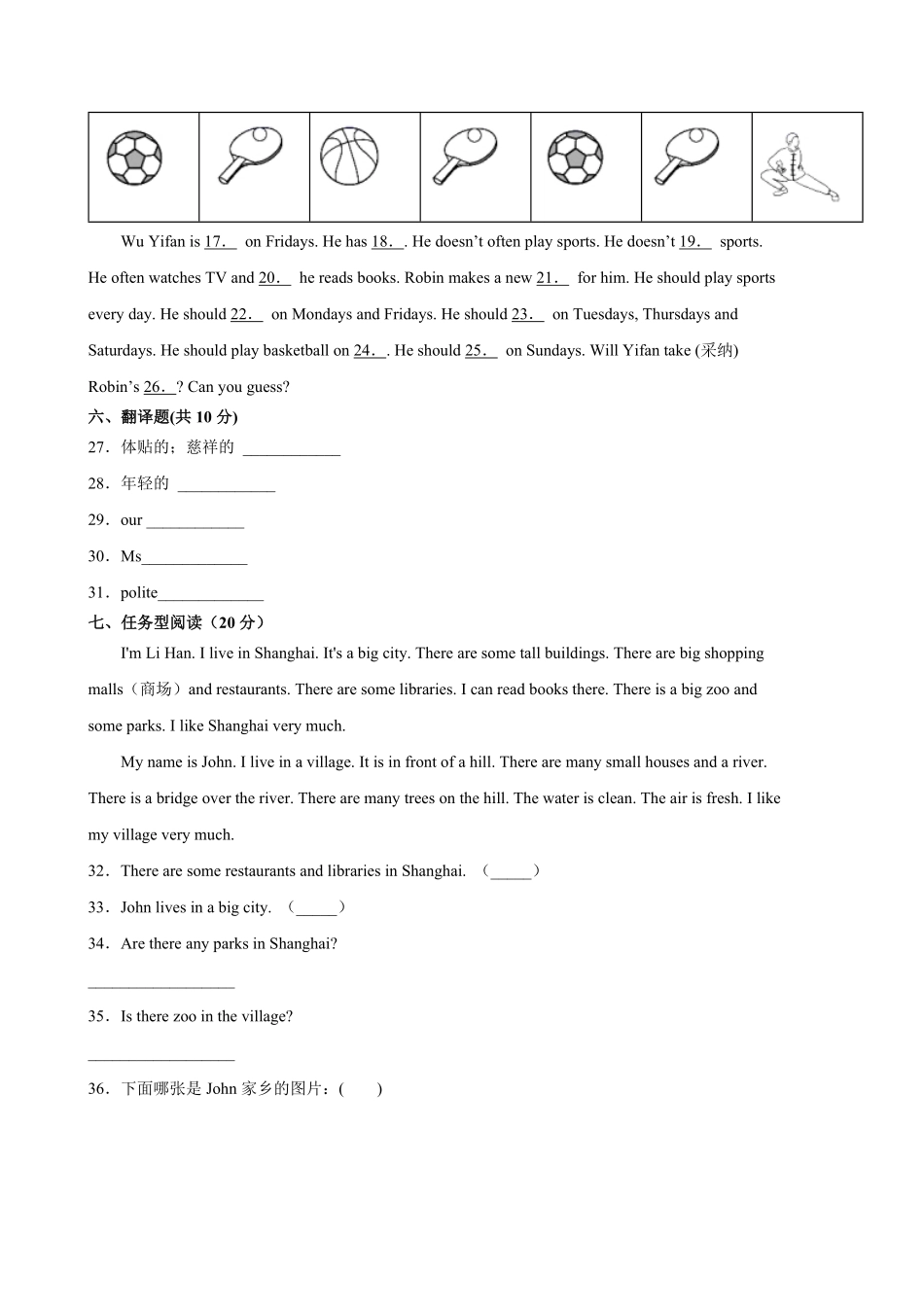 人教版三起英语五年级上学期期末预测卷06-试卷配答案.pdf_第3页
