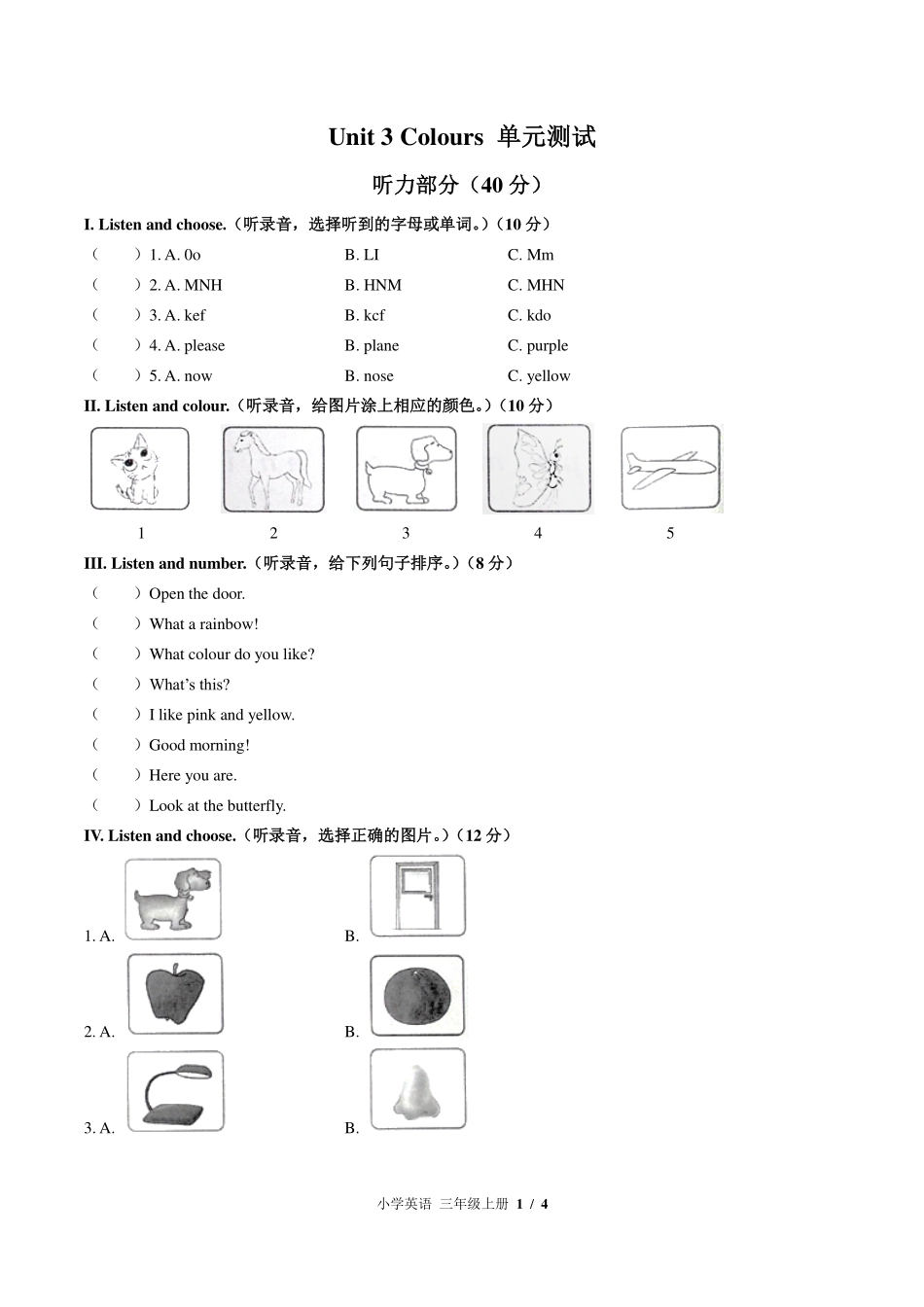 外研社版三年级起点小学英语三年级上册Unit3单元测试试卷-含答案03.pdf_第1页